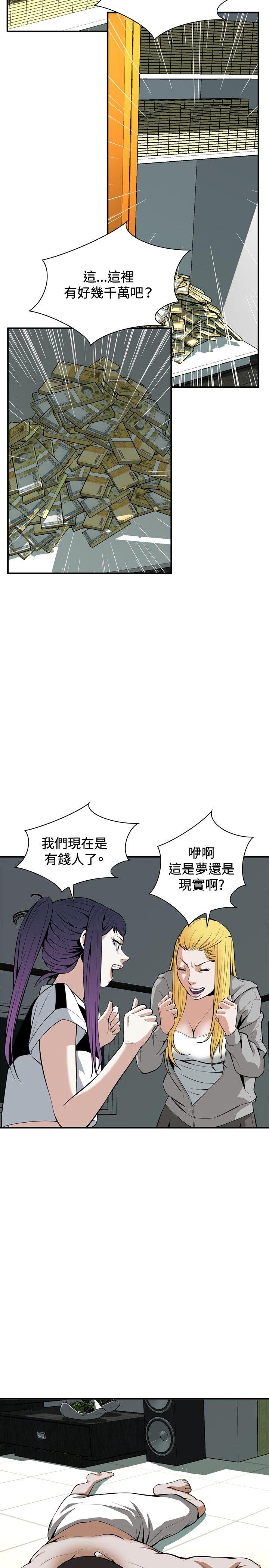 偷窥 第29話 第2页
