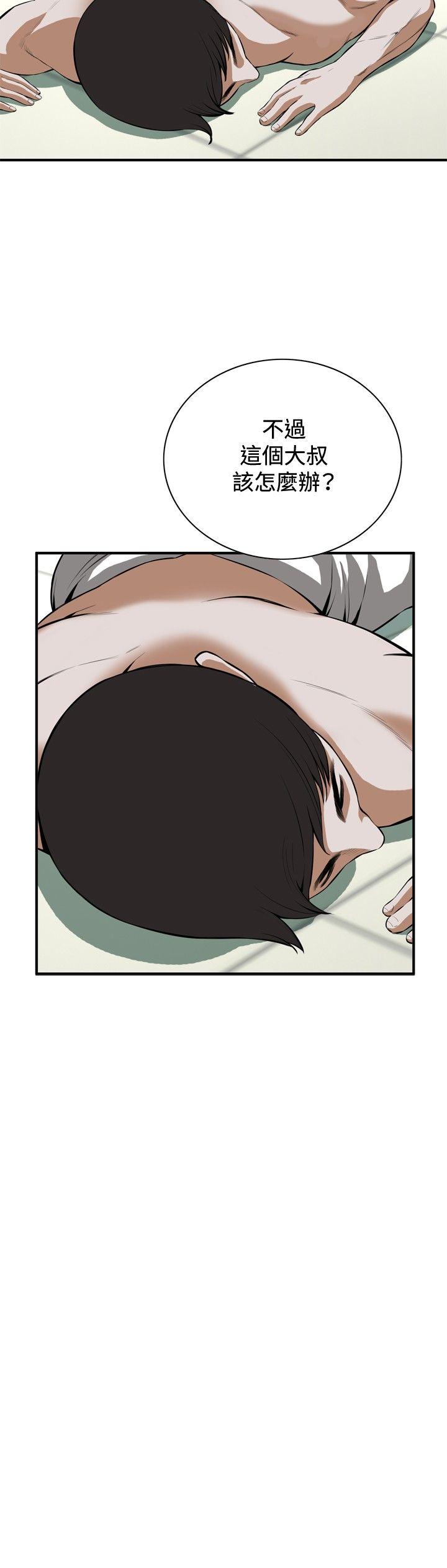 偷窥 第29話 第3页
