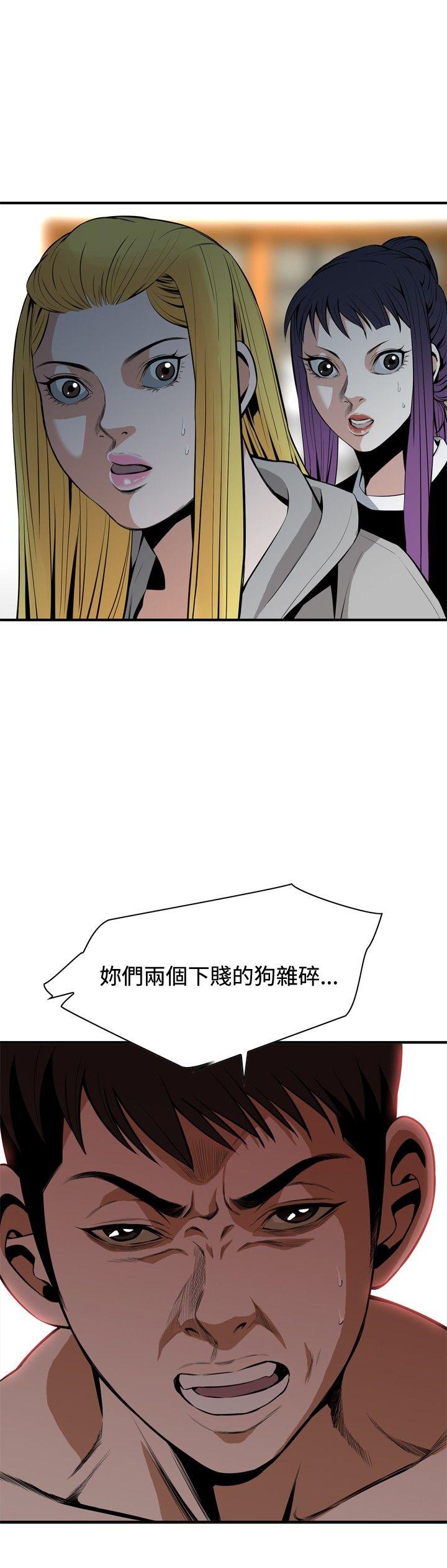 偷窥 第29話 第6页