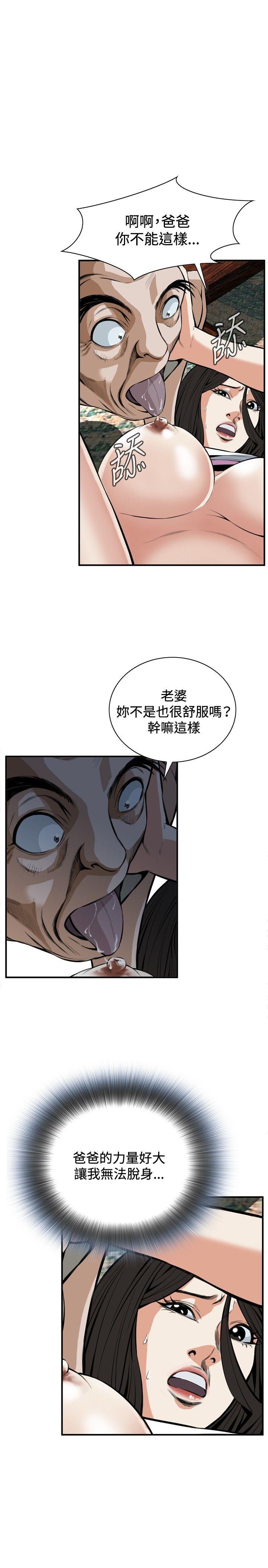 偷窥 第29話 第13页