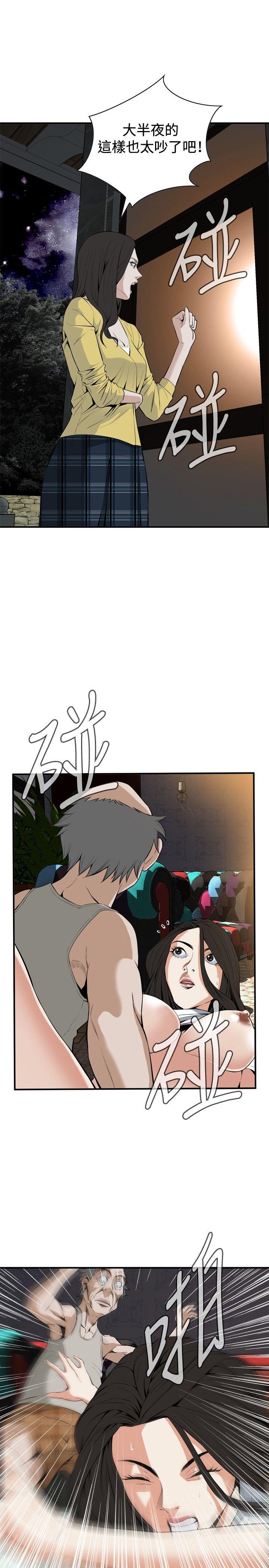 偷窥 第29話 第16页
