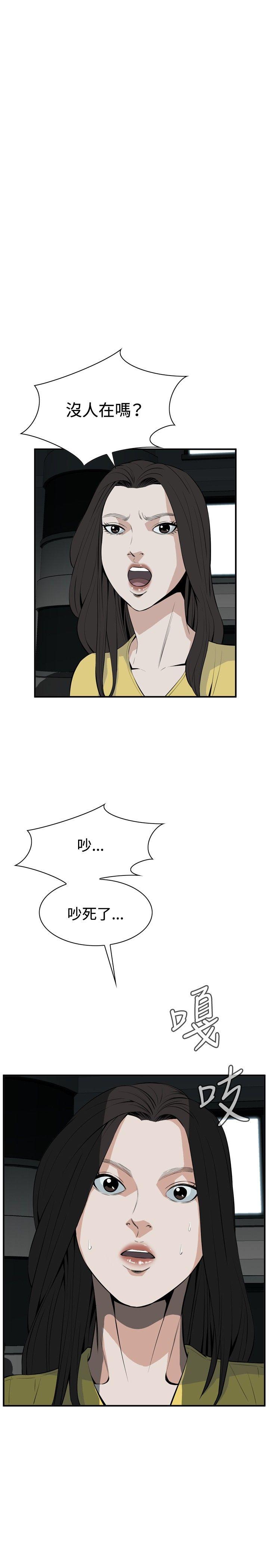偷窥 第29話 第20页