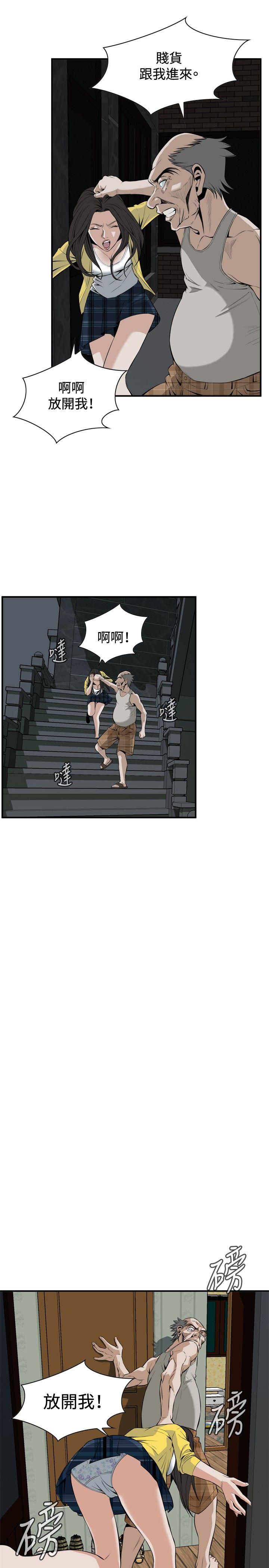 偷窥 第29話 第23页