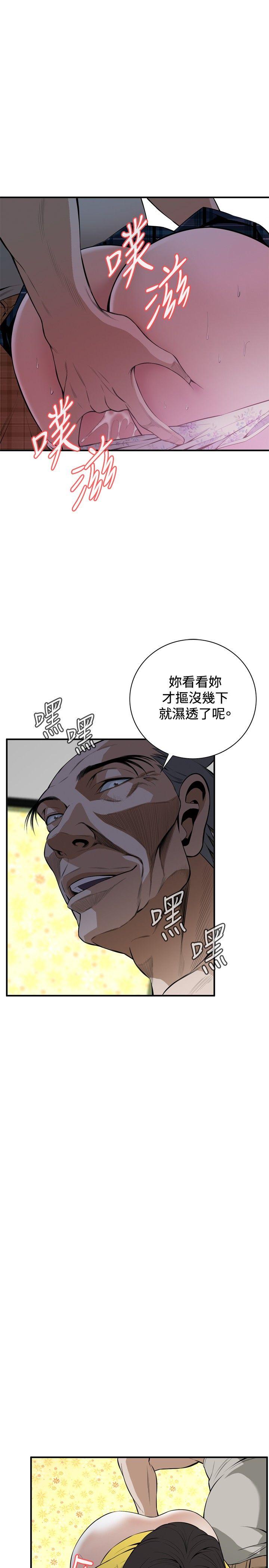偷窥 第30話 第4页
