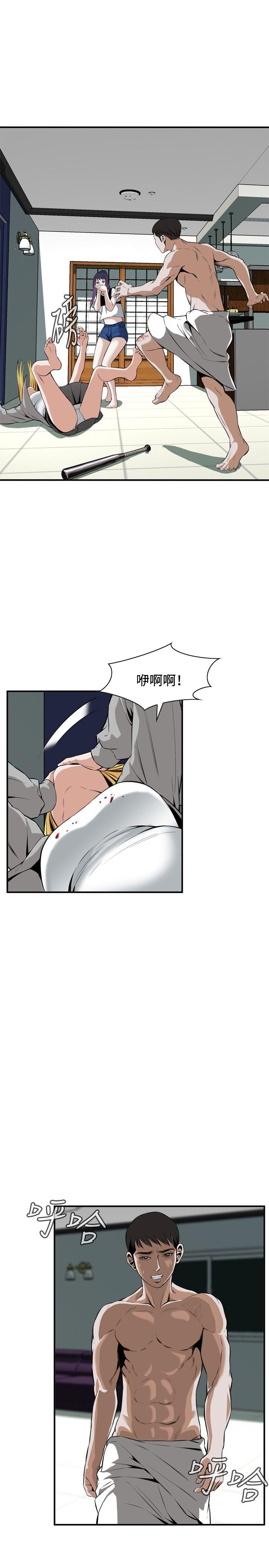 偷窥 第30話 第8页