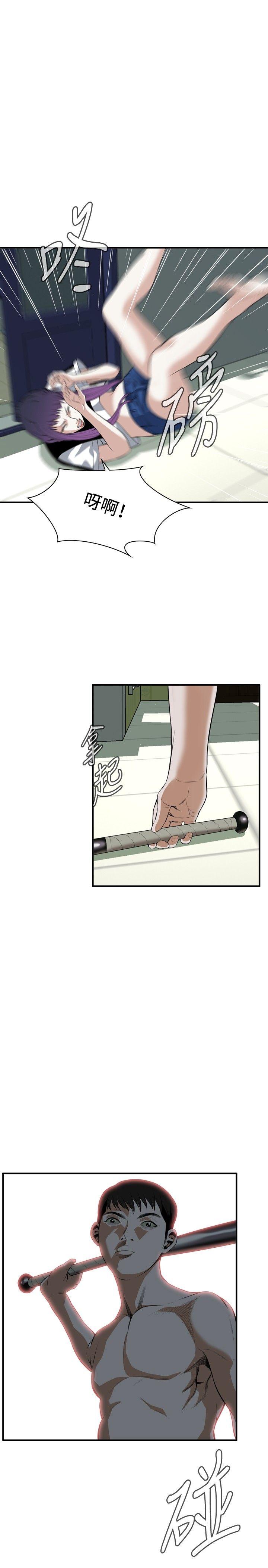 偷窥 第30話 第14页