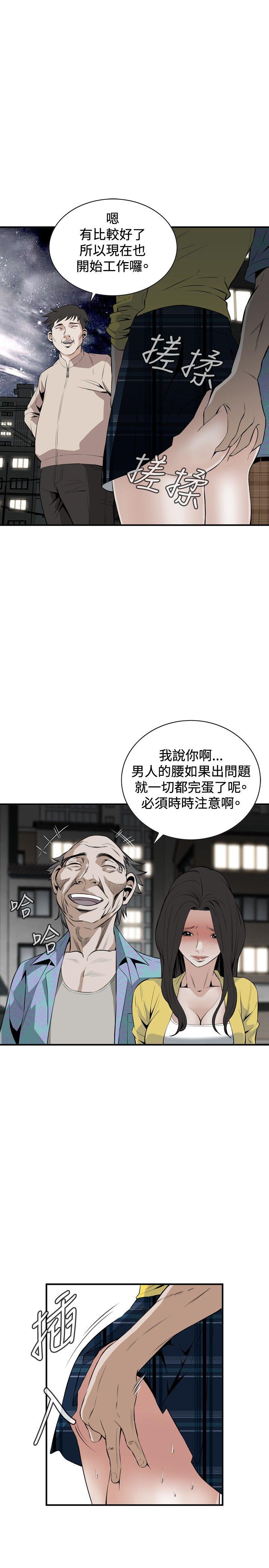 偷窥 第30話 第19页