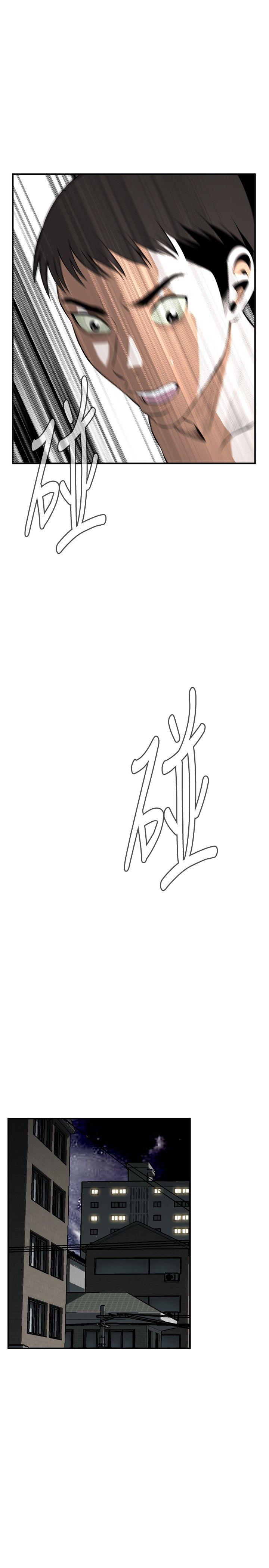 偷窥 第30話 第16页