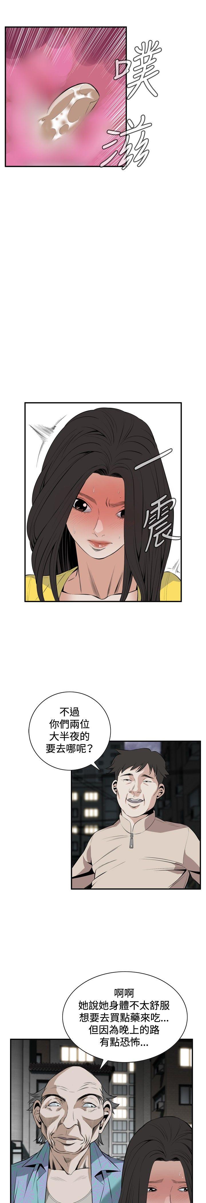 偷窥 第30話 第20页