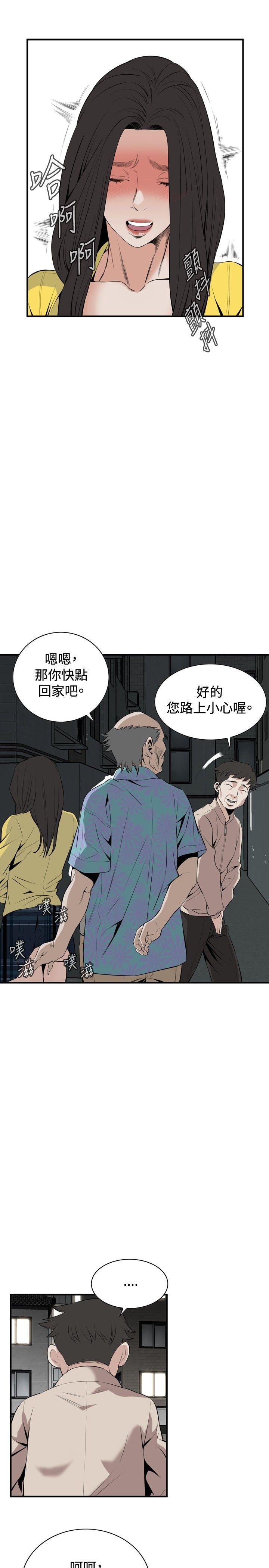 偷窥 第30話 第22页
