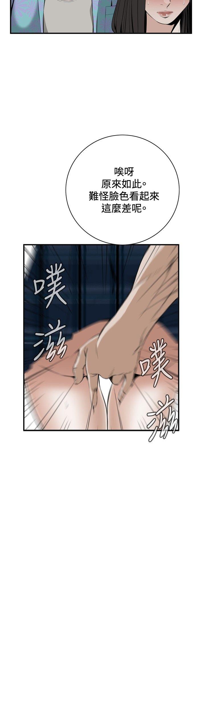 偷窥 第30話 第21页