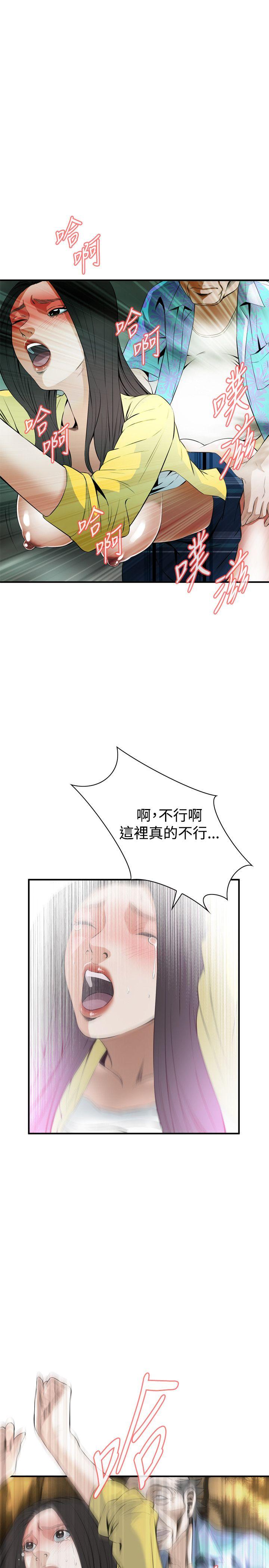 偷窥 第30話 第28页