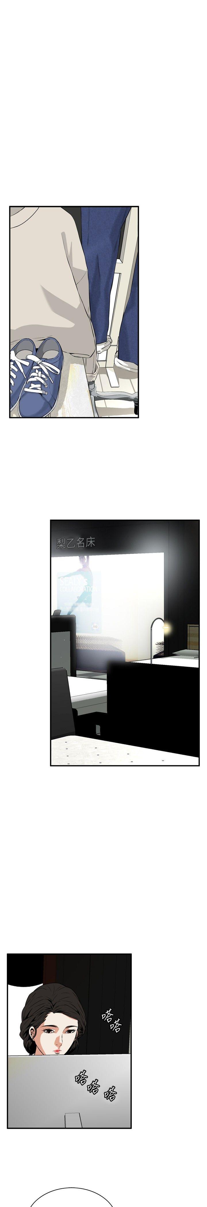 偷窥 第31話 第25页