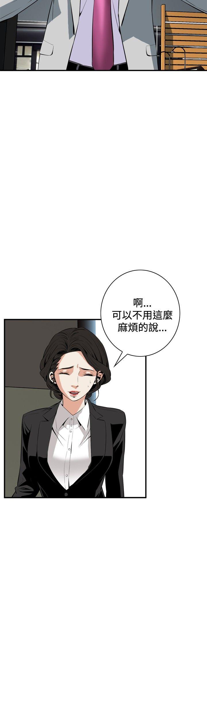 偷窥 第31話 第27页