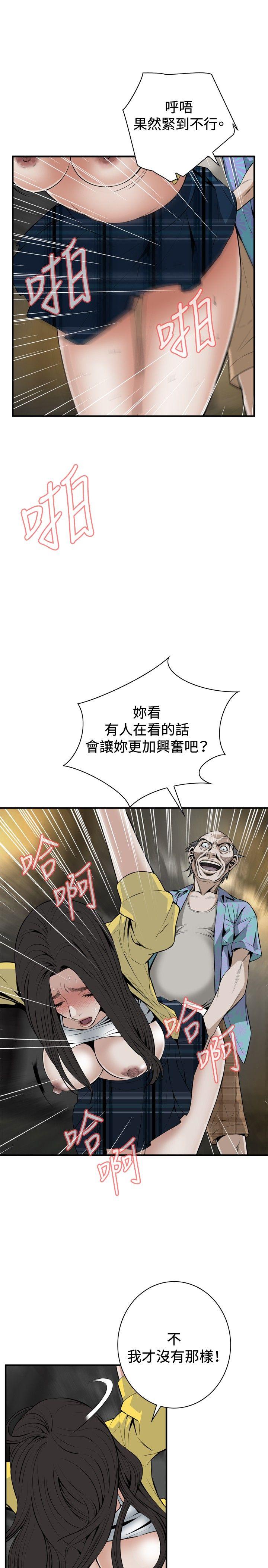偷窥 第31話 第7页