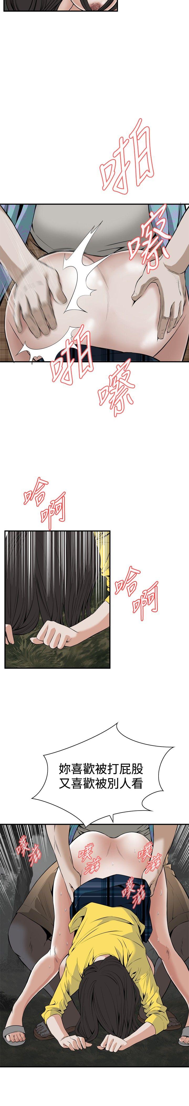 偷窥 第31話 第8页