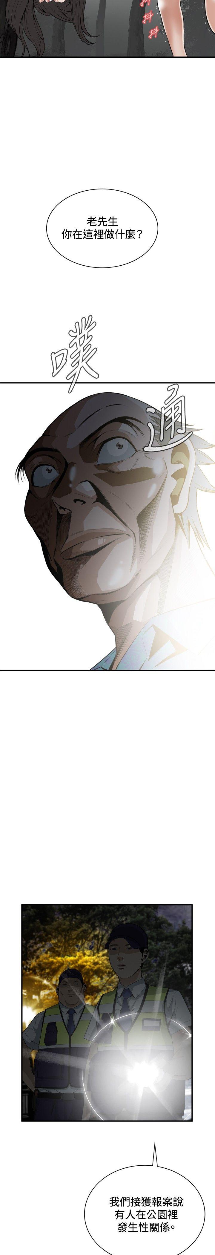 偷窥 第31話 第11页