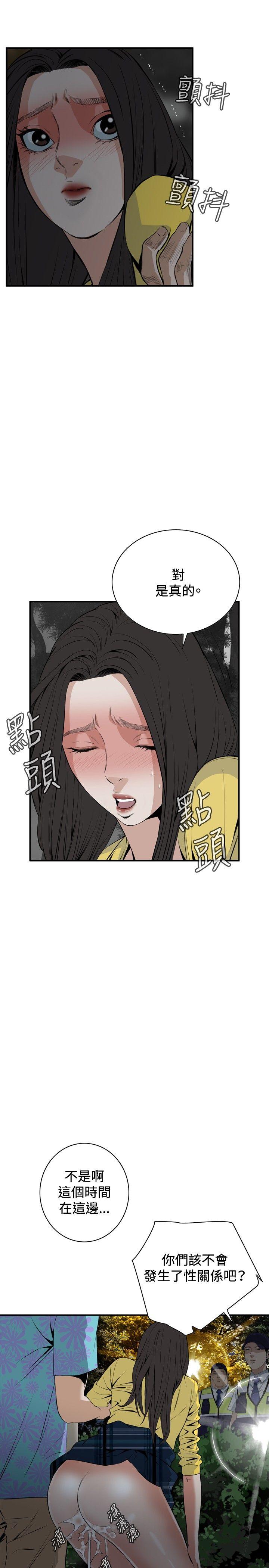 偷窥 第31話 第16页