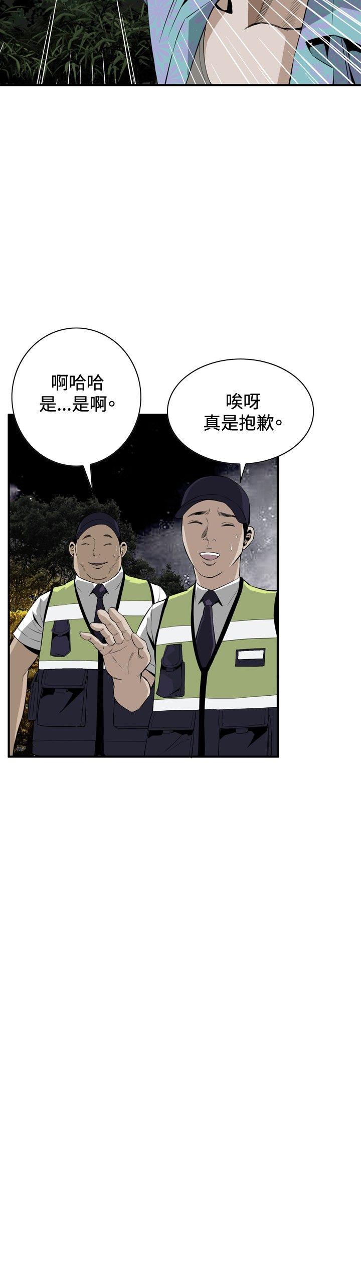 偷窥 第31話 第18页