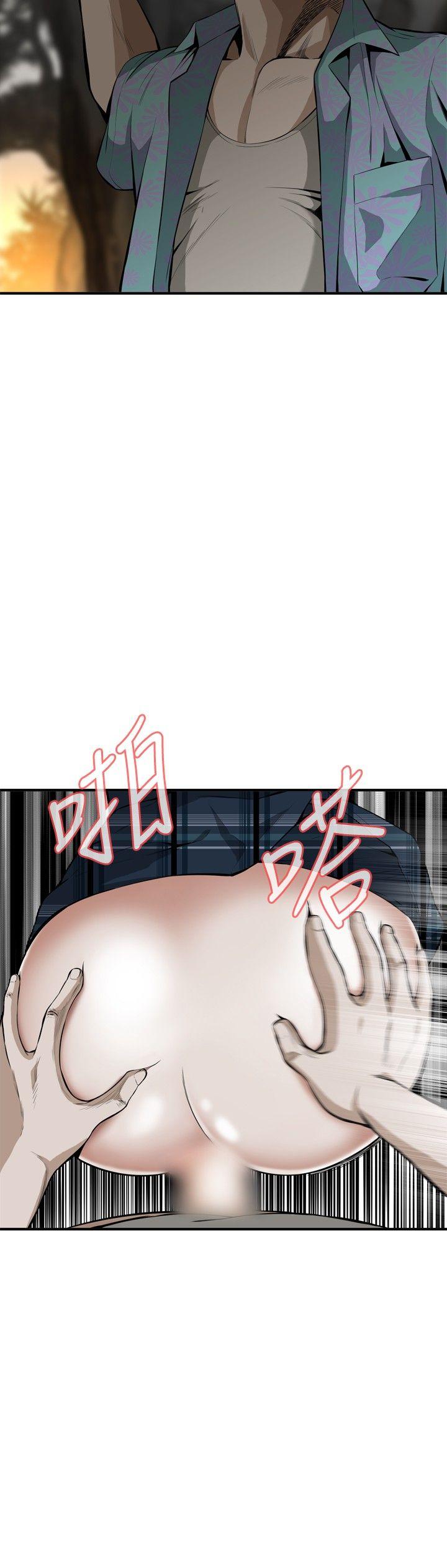 偷窥 第31話 第3页