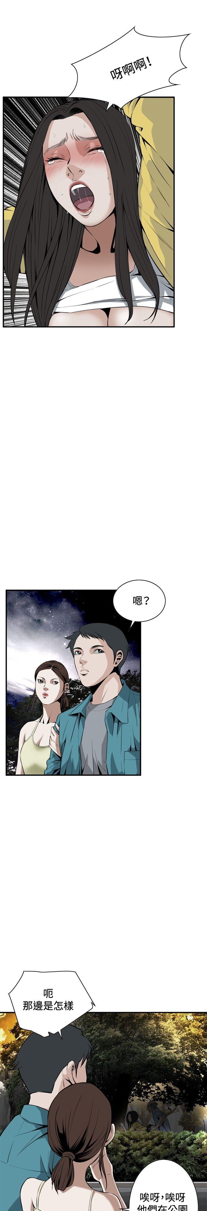偷窥 第31話 第4页