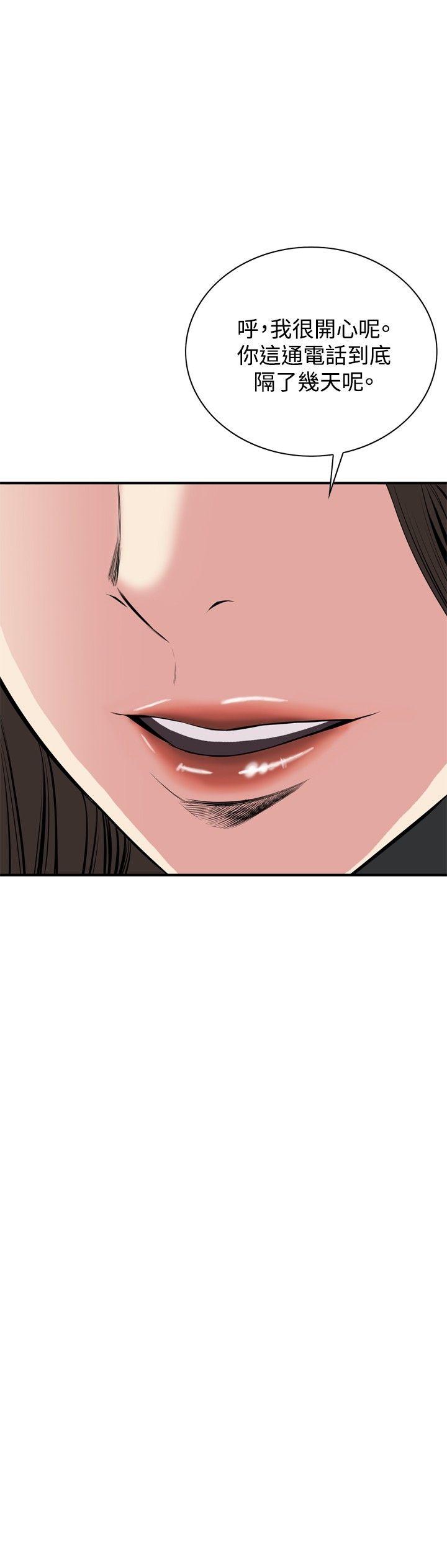 偷窥 第32話 第18页