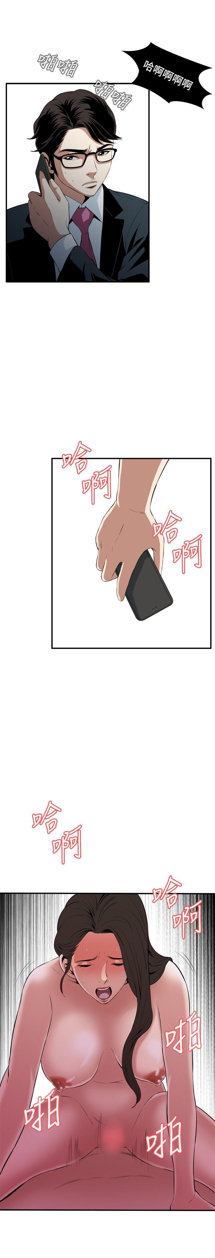 偷窥 第32話 第22页