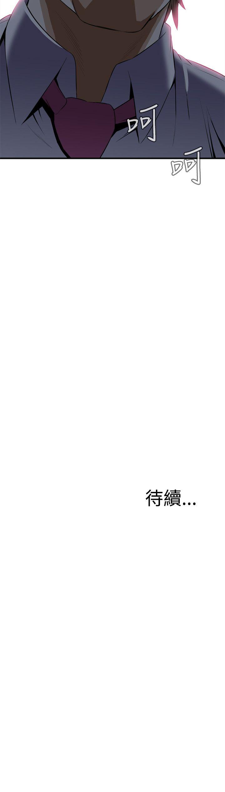 偷窥 第32話 第30页