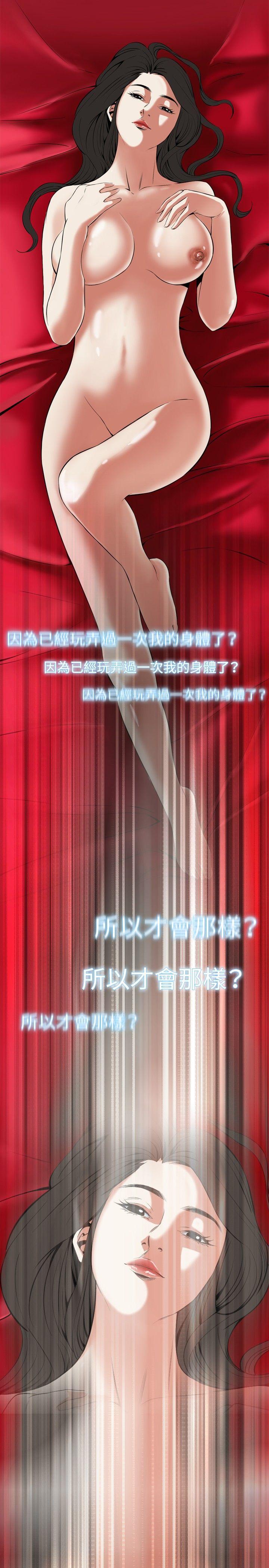 偷窥 第32話 第14页
