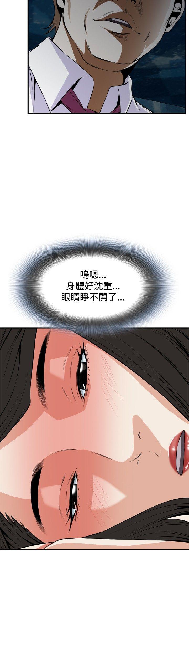 偷窥 第33話 第12页