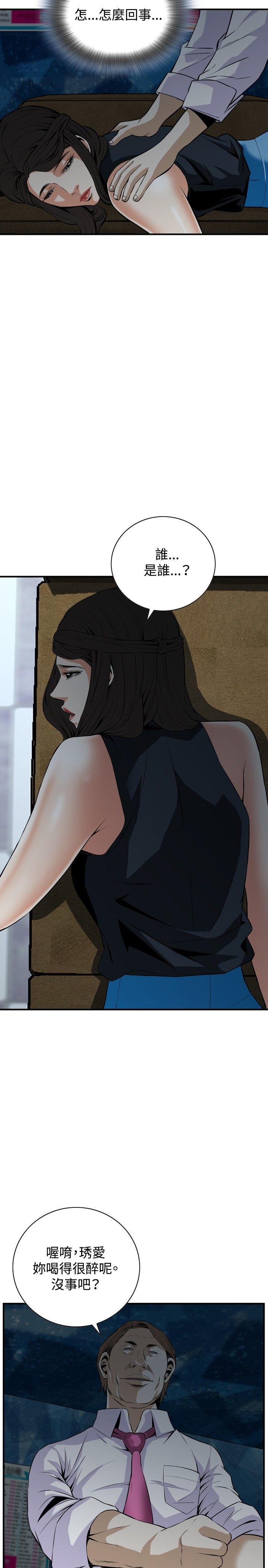 偷窥 第33話 第14页