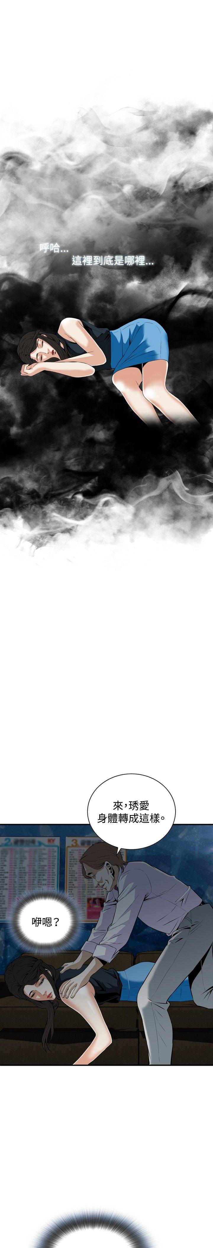 偷窥 第33話 第13页
