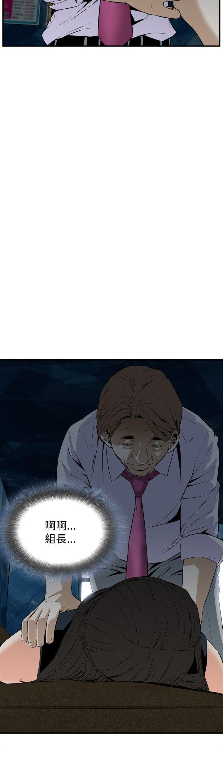 偷窥 第33話 第15页