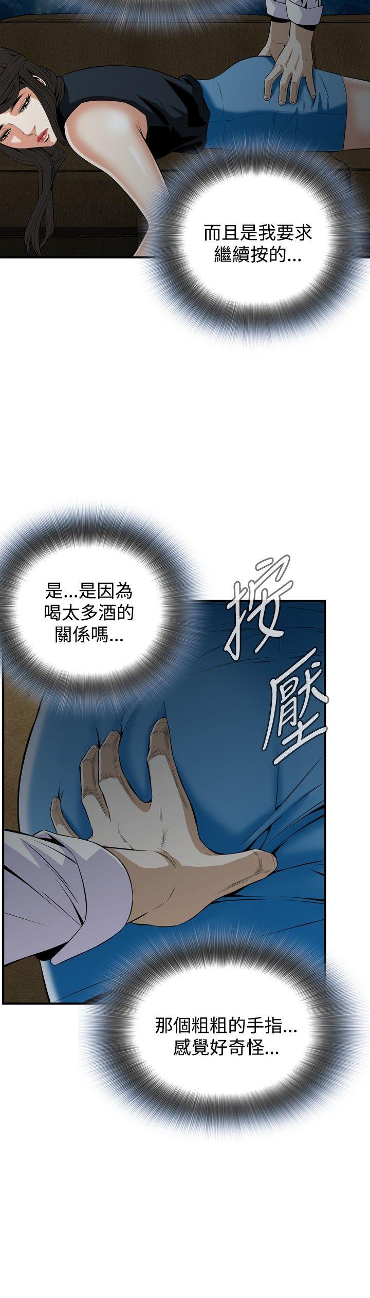 偷窥 第33話 第21页