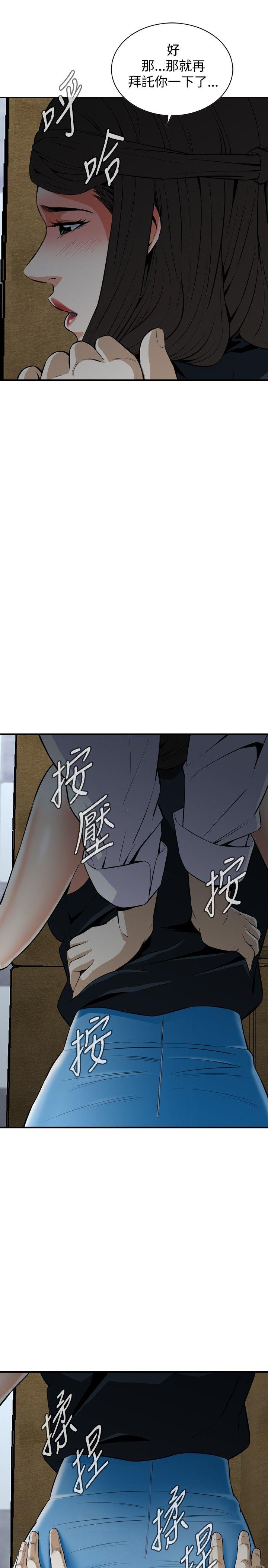 偷窥 第33話 第19页