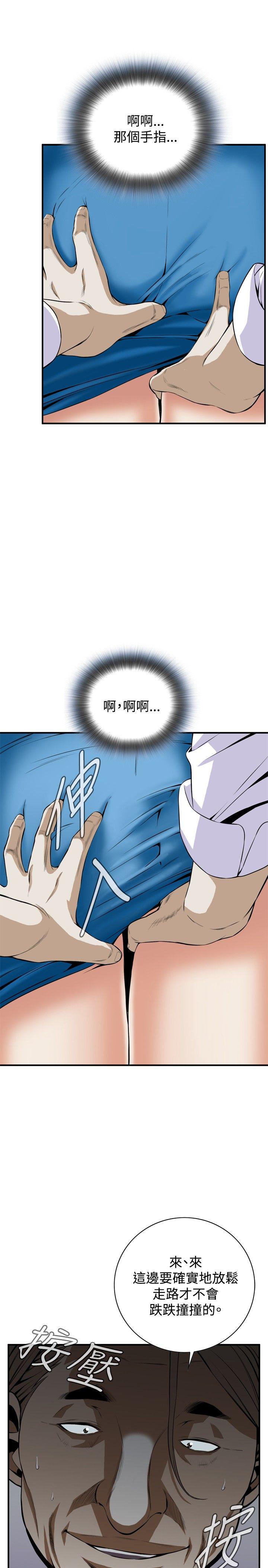 偷窥 第33話 第22页