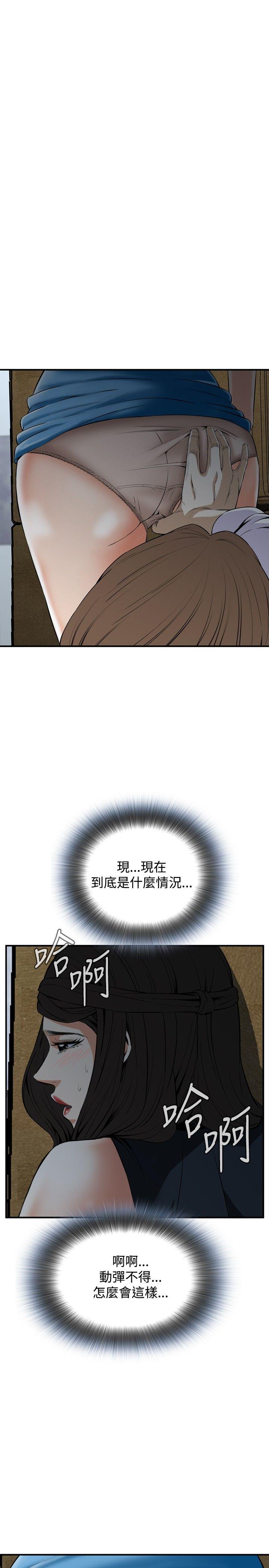 偷窥 第33話 第25页