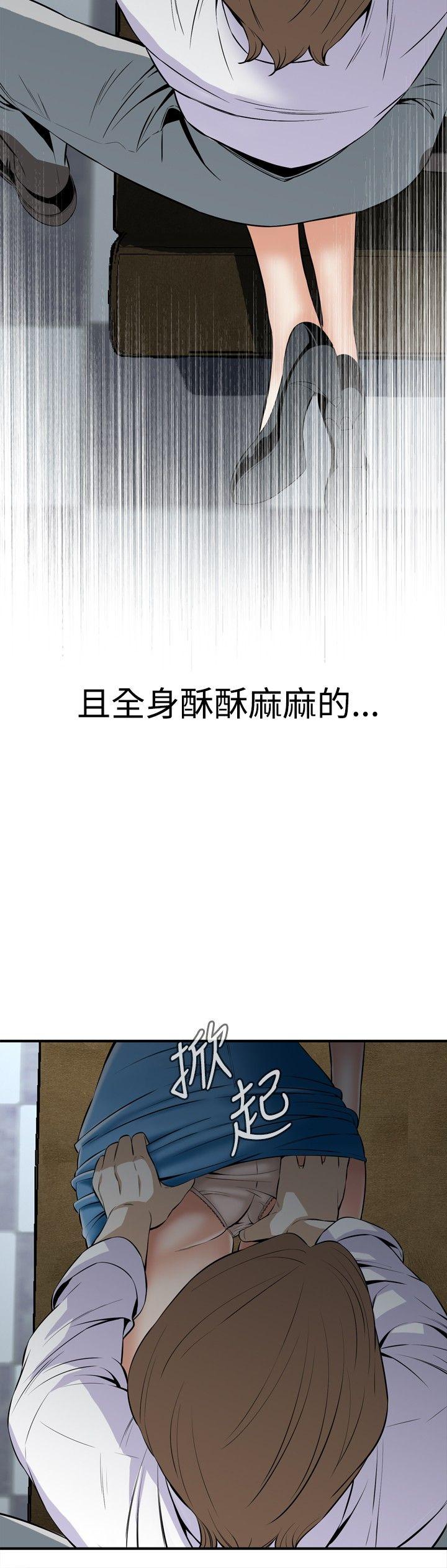偷窥 第33話 第24页