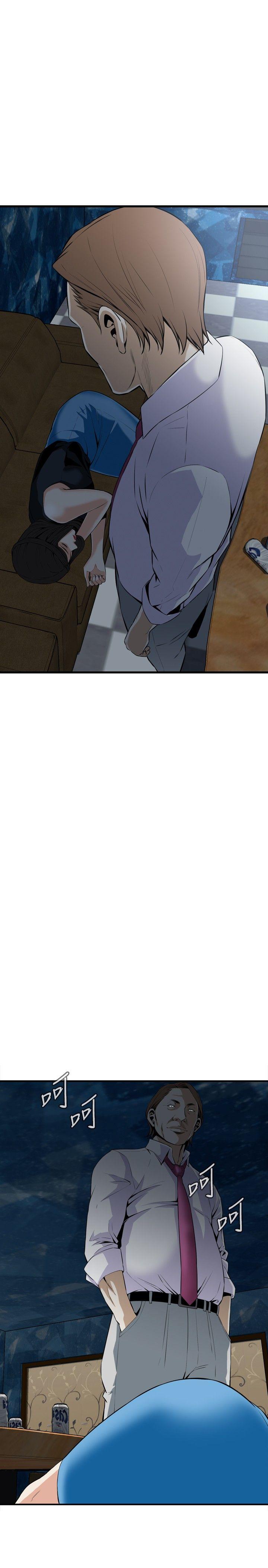 偷窥 第33話 第7页