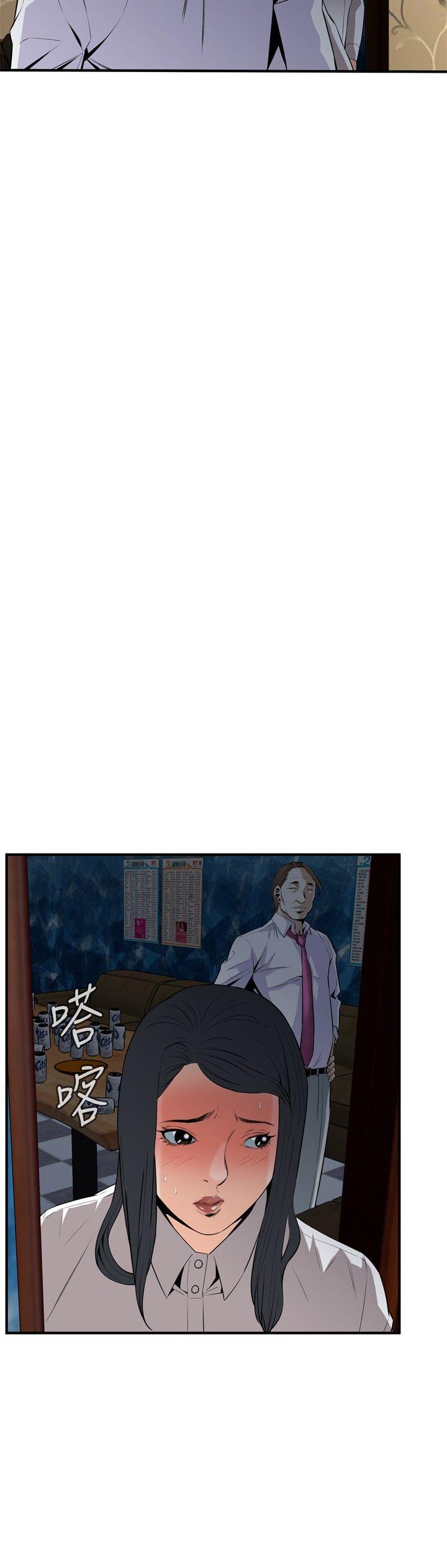 偷窥 第33話 第6页