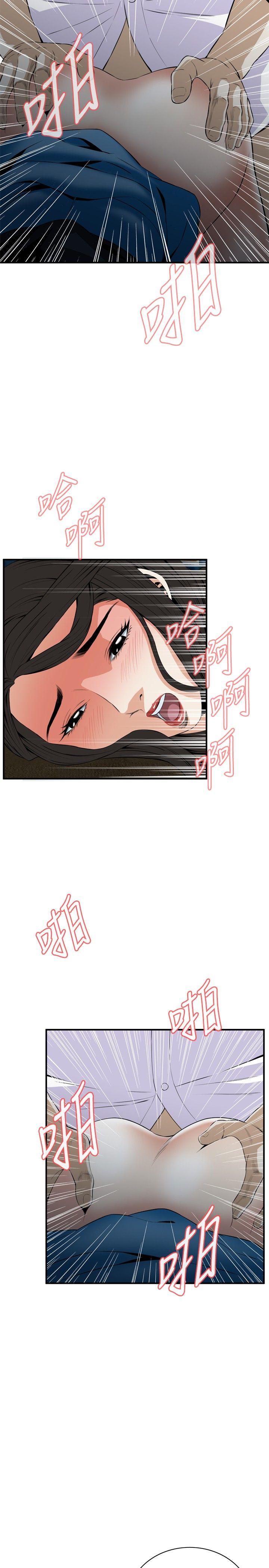 偷窥 第34話 第20页