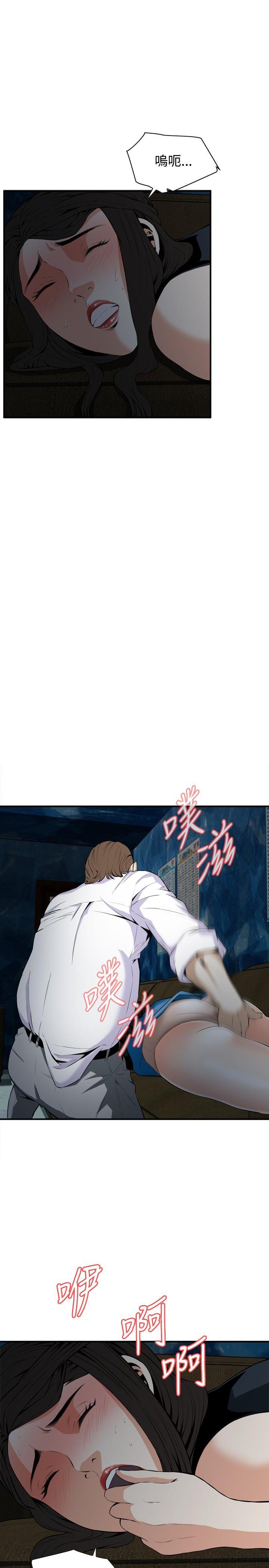 偷窥 第34話 第4页