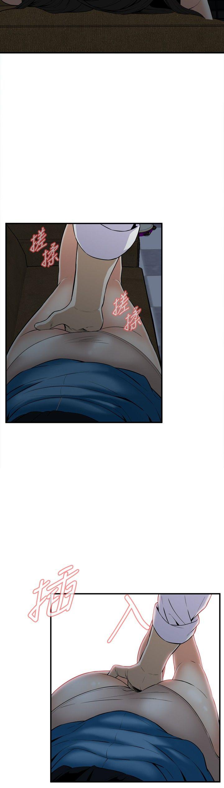 偷窥 第34話 第3页