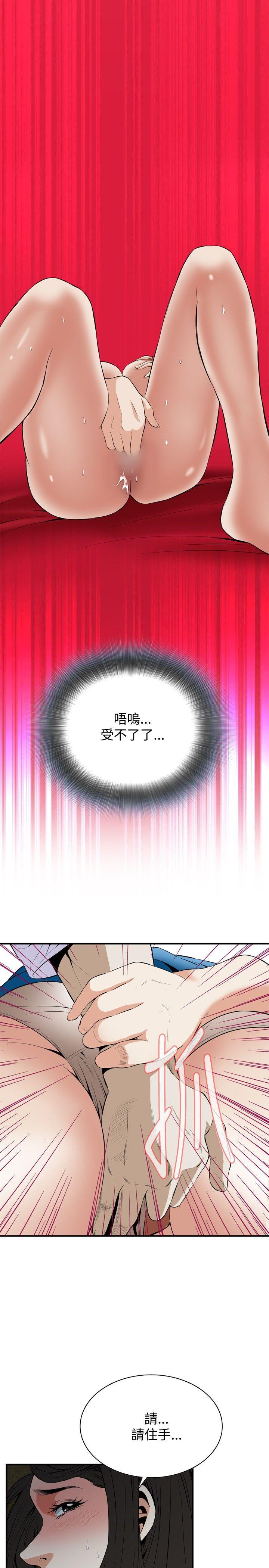 偷窥 第34話 第8页