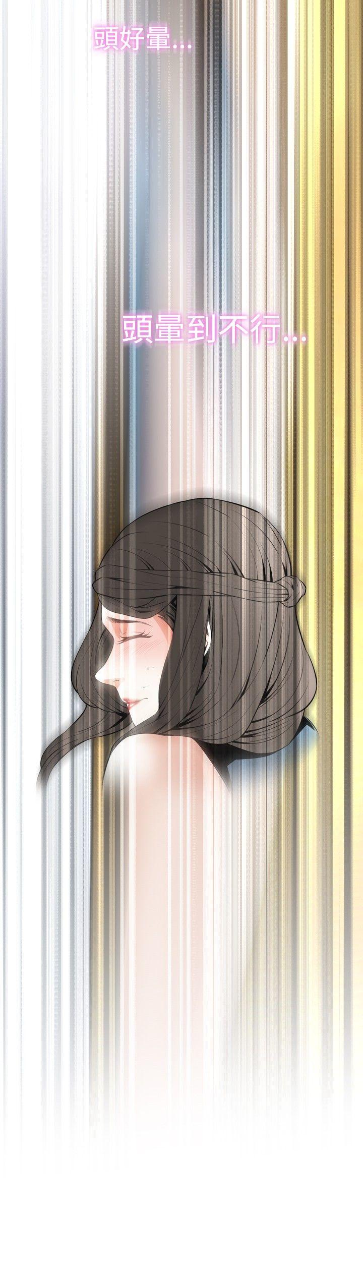 偷窥 第34話 第6页