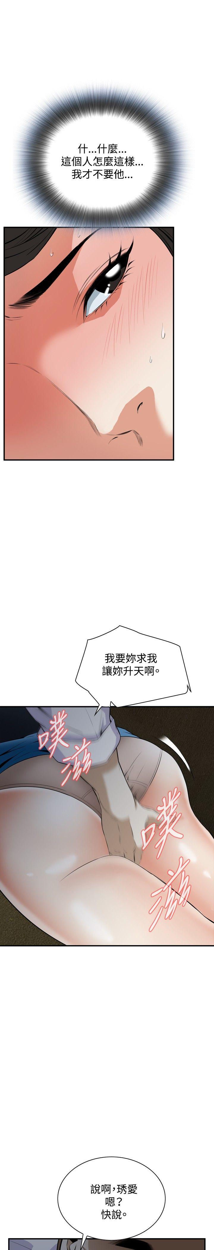 偷窥 第34話 第11页