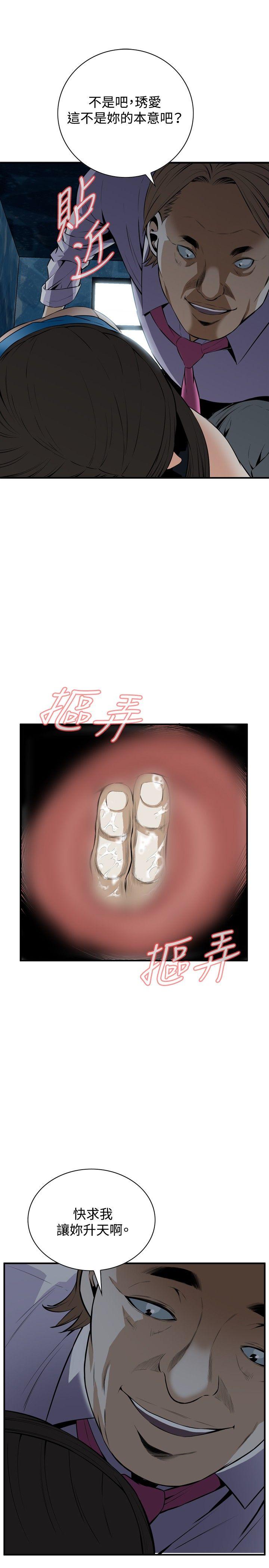 偷窥 第34話 第10页