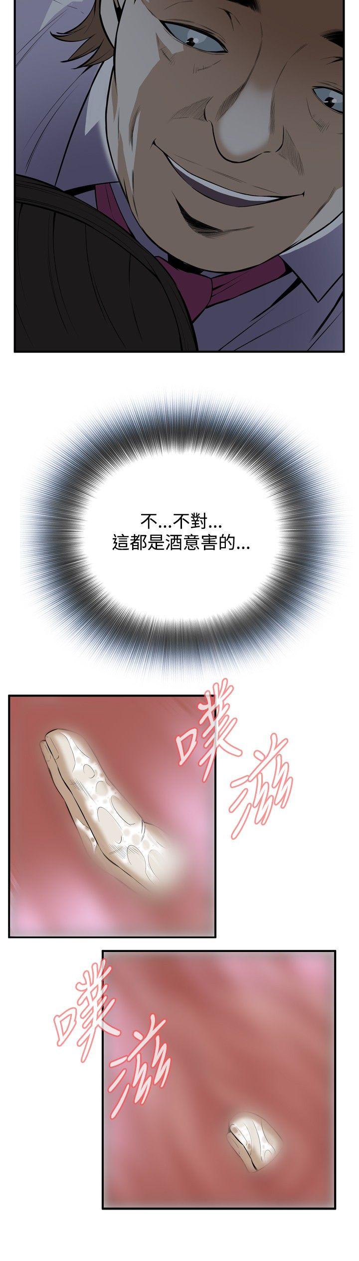 偷窥 第34話 第12页
