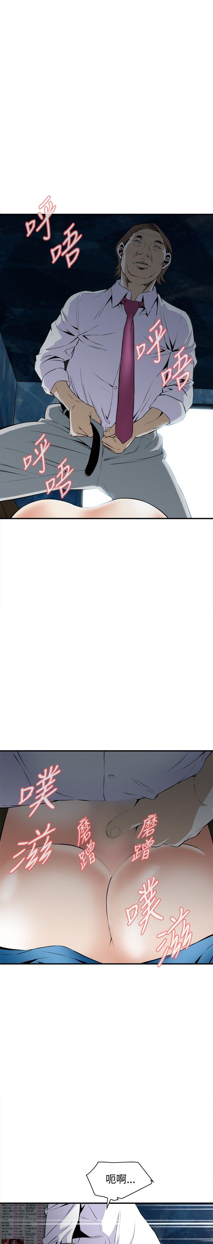 偷窥 第34話 第16页