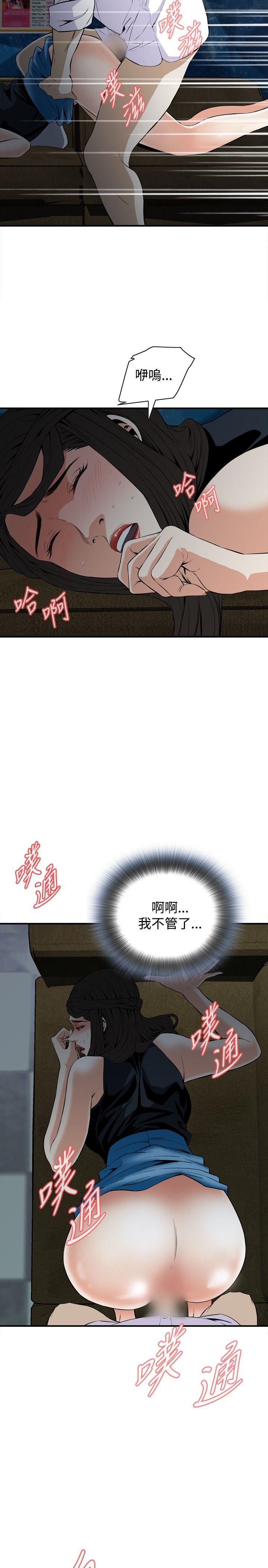 偷窥 第34話 第17页